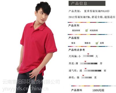 專業(yè)定制，品質(zhì)保障——昆明廣告衫批發(fā)廠家一站式團(tuán)體服飾解決方案